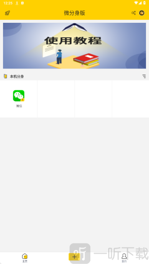 微信小号