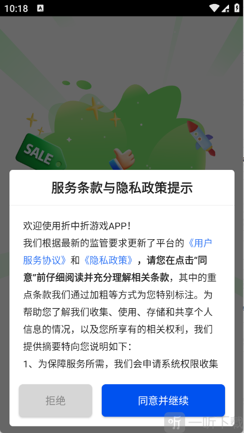 折中折游戏