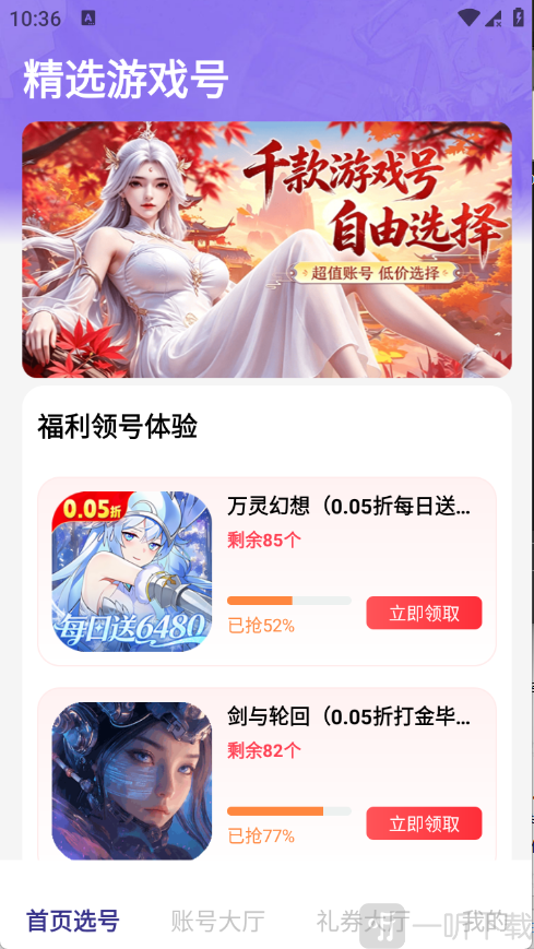 折中折游戏