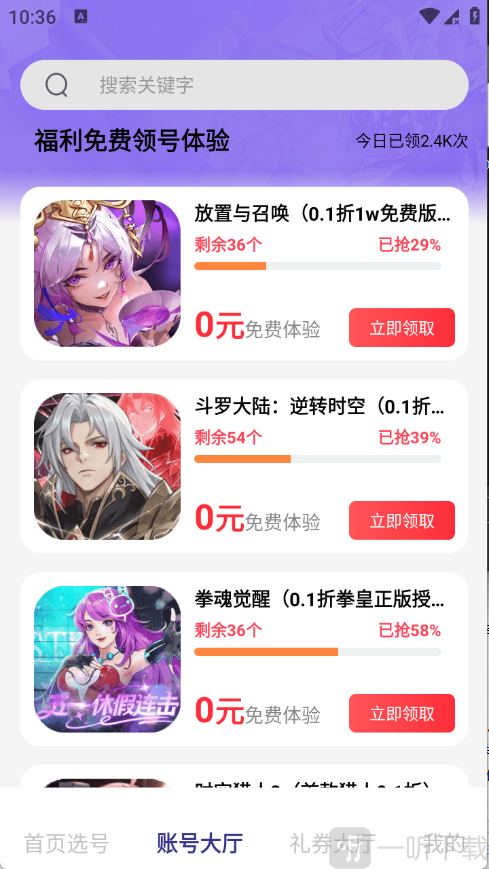 折中折游戏