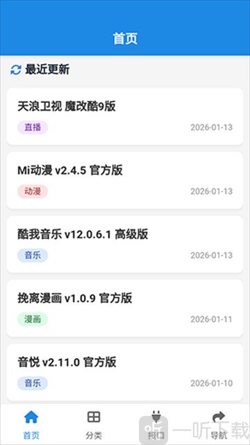 酷鱼软件库免费版热门资源列表