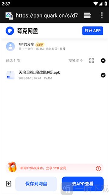 酷鱼软件库免费版下载资源