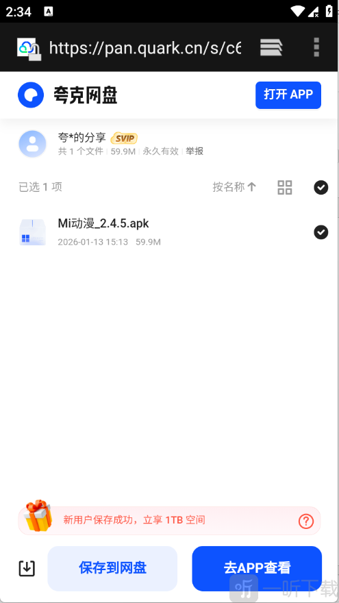 酷鱼软件库免费版软件下载