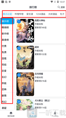 MyComic导入漫画源
