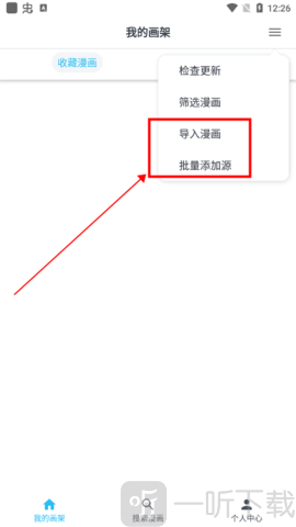 MyComic画架页面