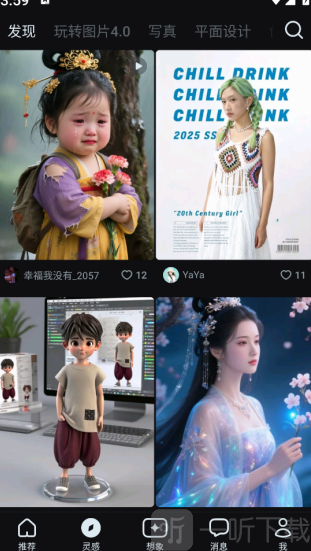 即梦AI个人中心入口