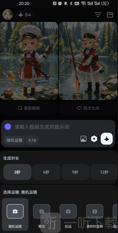 即梦AI视频生成设置