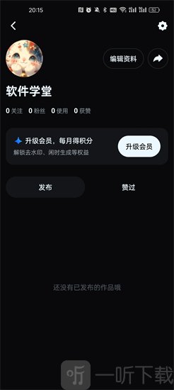 即梦AI个人中心