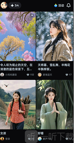 即梦AI首页界面