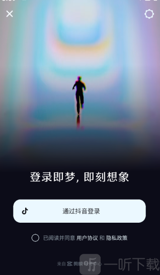 即梦AI登录界面
