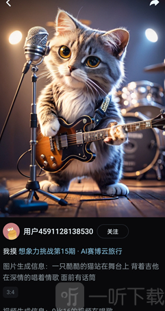 即梦AI灵感页面