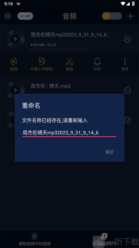 修改文件名步骤4