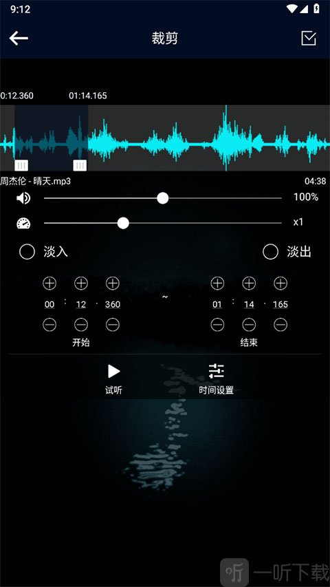 音频提取器教程5