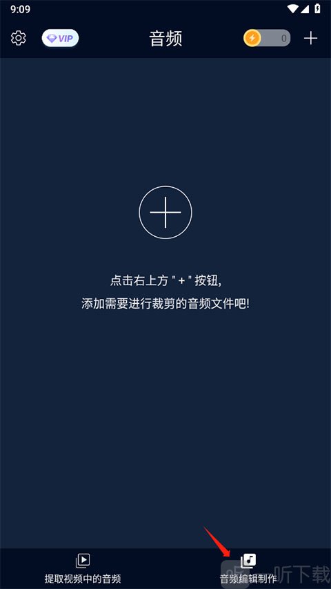 音频提取器教程1