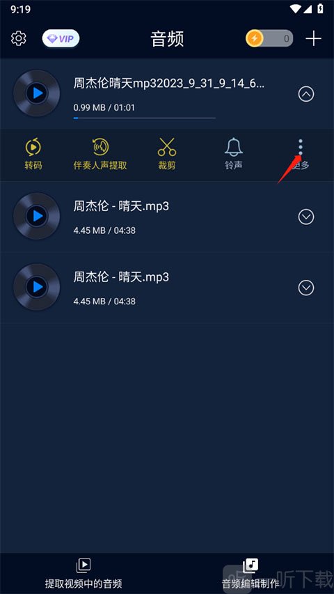 修改文件名步骤2