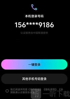 甜甜圈App一键注册登录