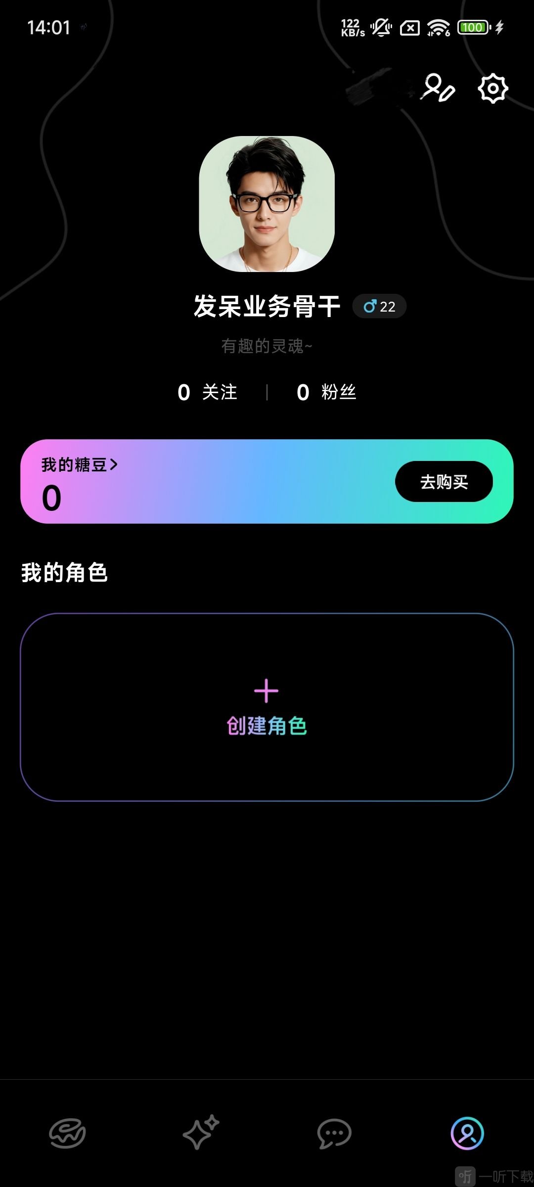 甜甜圈App创建角色入口