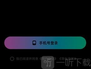 甜甜圈App手机号登录