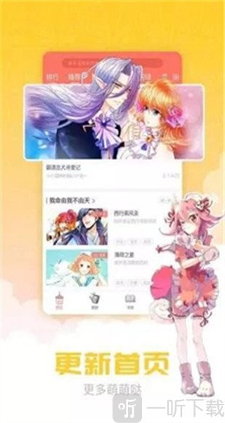 漫画柜账号登录