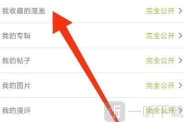 JM漫画收藏漫画管理