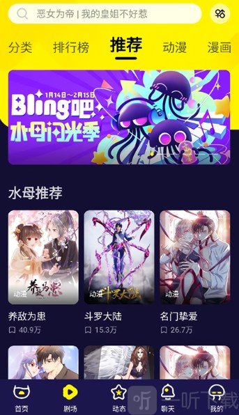 水母动漫最新版