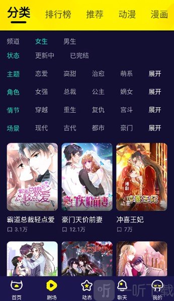 水母动漫最新版