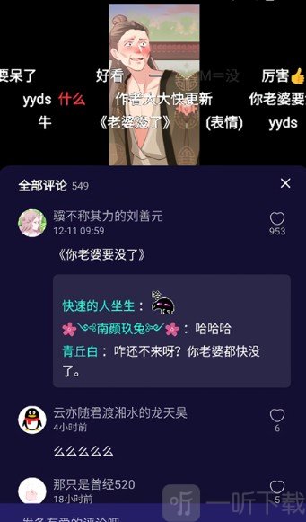 水母动漫最新版
