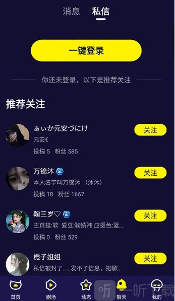水母动漫最新版