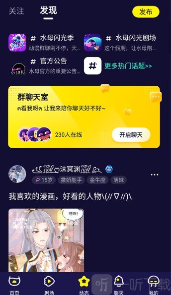 水母动漫最新版