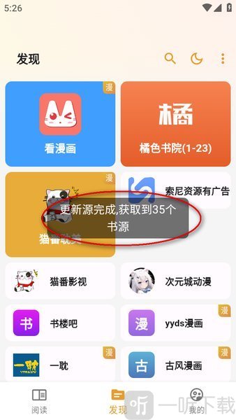 猫番漫画