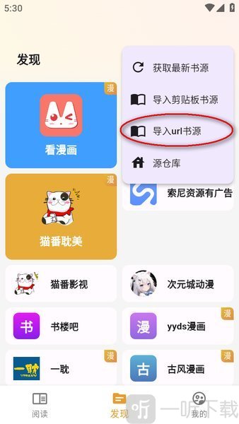 猫番漫画