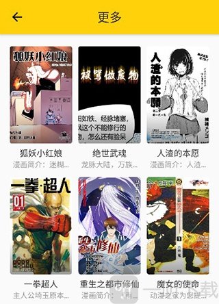 漫画360热门榜单
