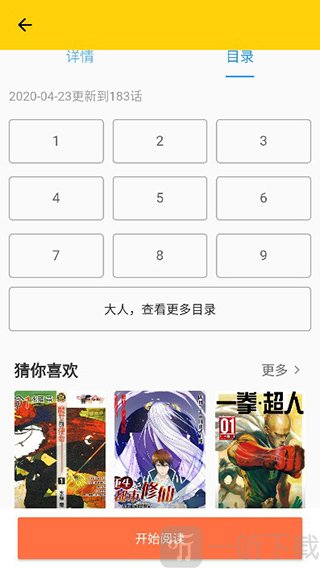 漫画360章节目录