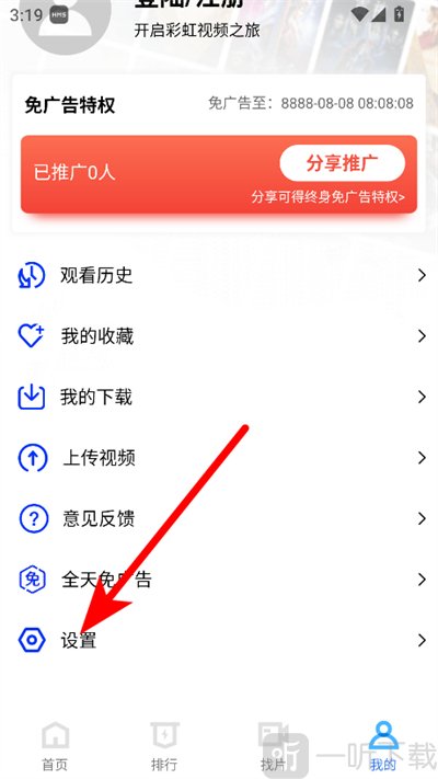 彩虹视频设置界面