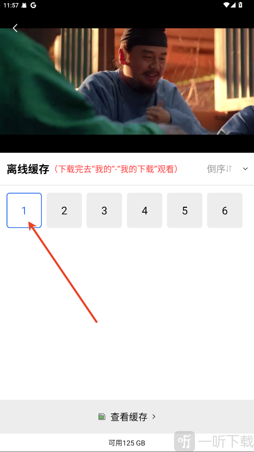 彩虹视频选择下载集数