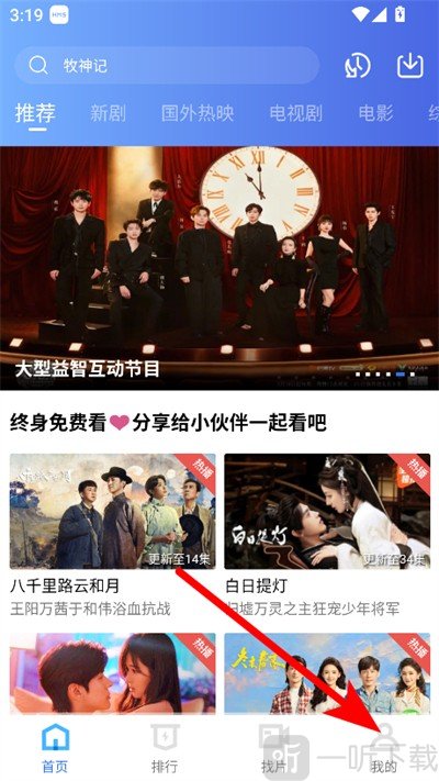 彩虹视频个人中心