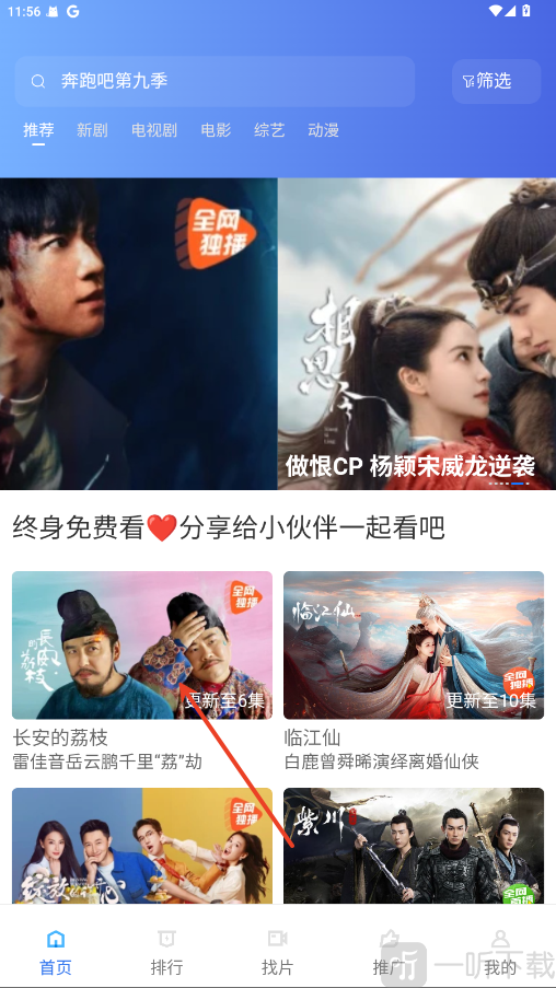 彩虹视频影视详情页