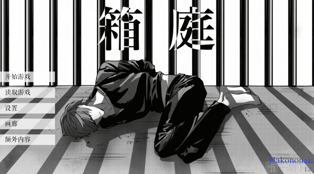 死亡笔记箱庭开始游戏