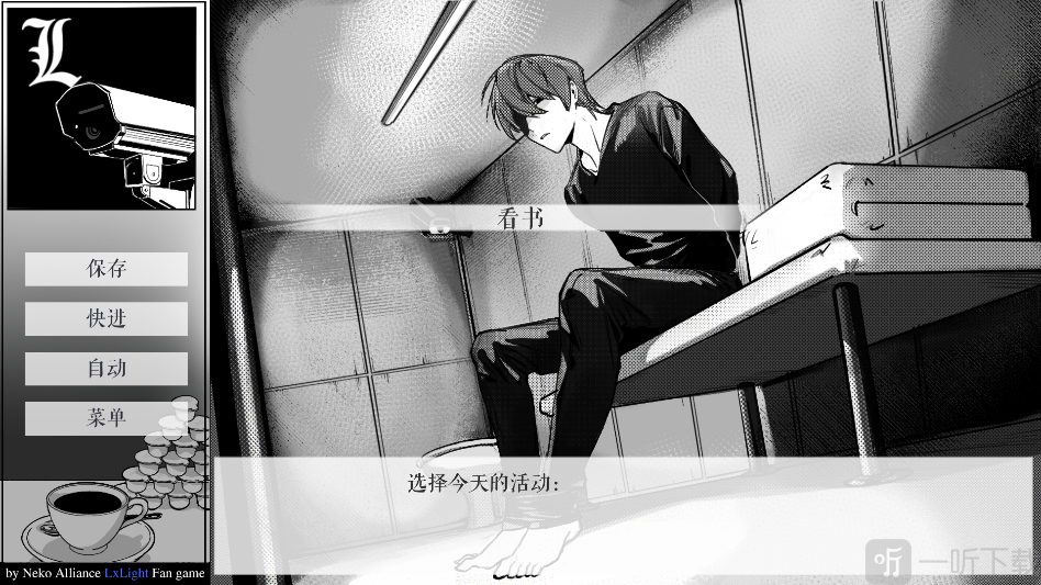 死亡笔记箱庭小游戏