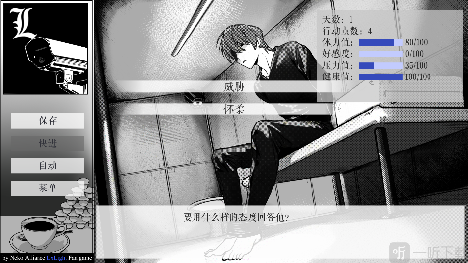 死亡笔记箱庭对话互动