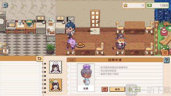 遗忘周一咖啡馆中文版员工系统