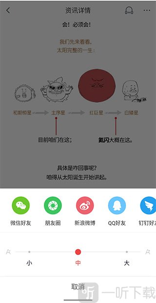 科普中国分享入口步骤