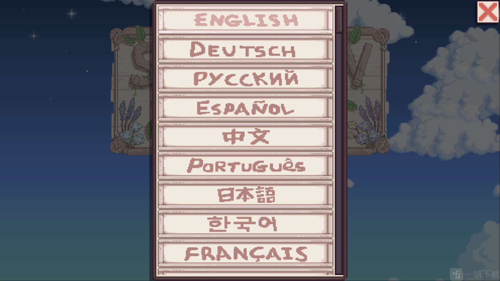 星露谷物语1.7最新版设置中文方法配图2