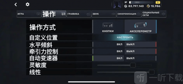 CarXStreet无谷歌直装版操作设置