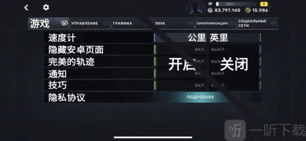 CarXStreet无谷歌直装版游戏设置界面