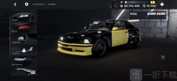CarXStreet无谷歌直装版车辆套件改装
