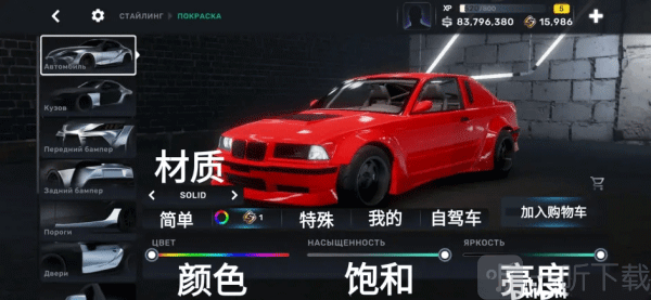 CarXStreet无谷歌直装版车辆配色推荐