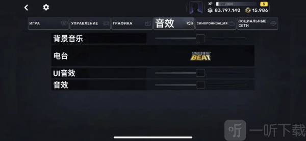 CarXStreet无谷歌直装版音效设置