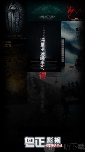 粤正影视最新版