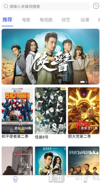 粤正影视最新版